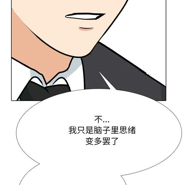 同事换换爱 第127页