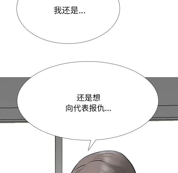 同事换换爱 第128页