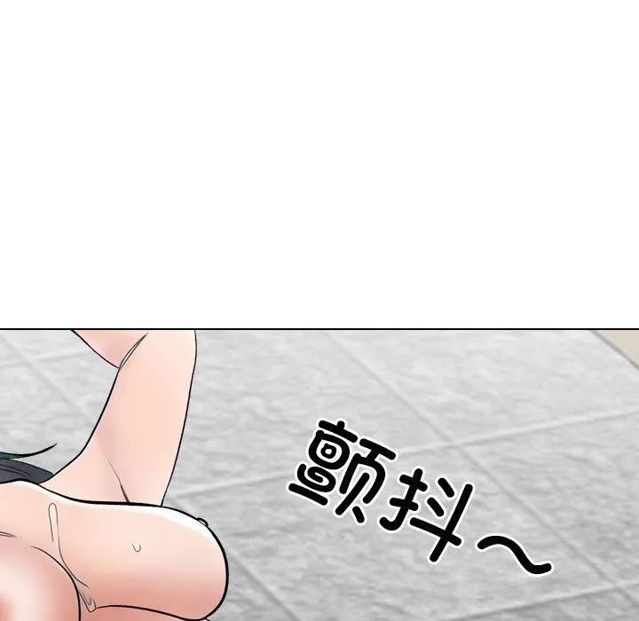 同事换换爱 第139页