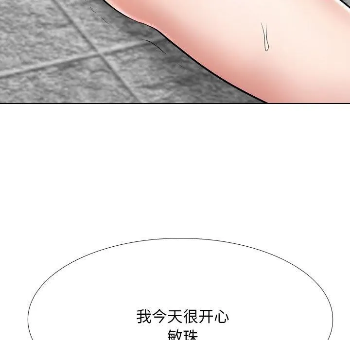 同事换换爱 第141页