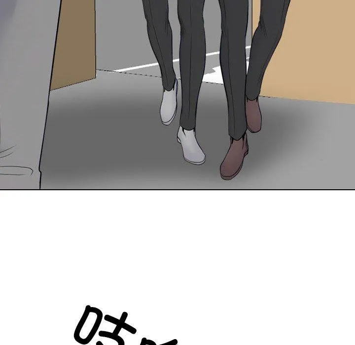 同事换换爱 第148页