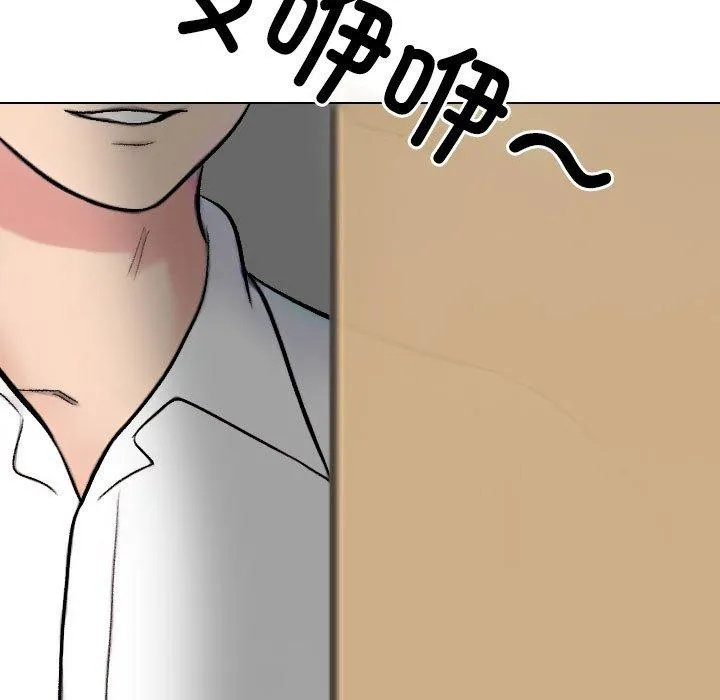 同事换换爱 第149页