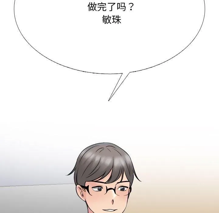 同事换换爱 第153页