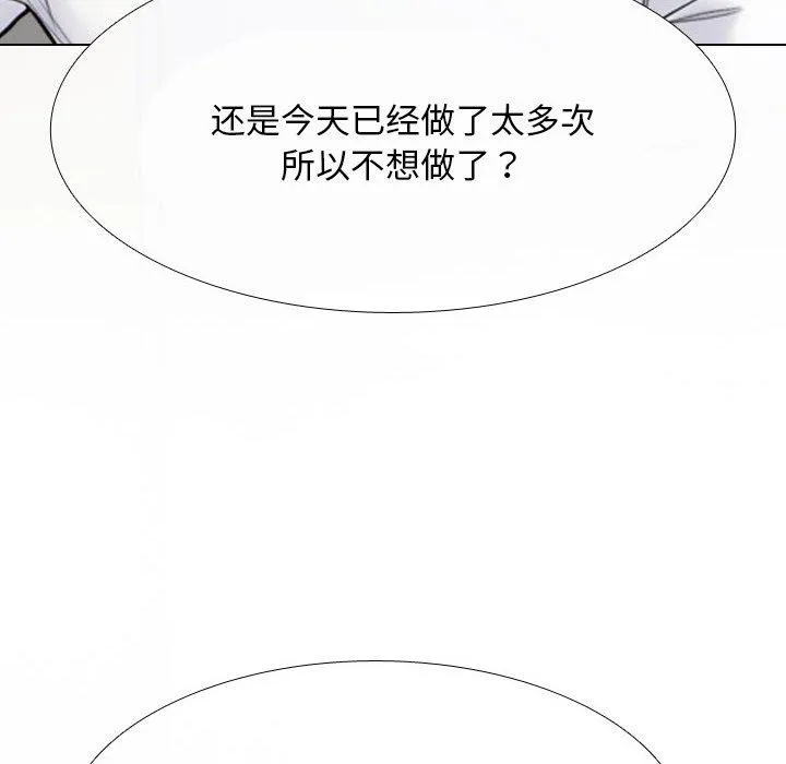 同事换换爱 第158页