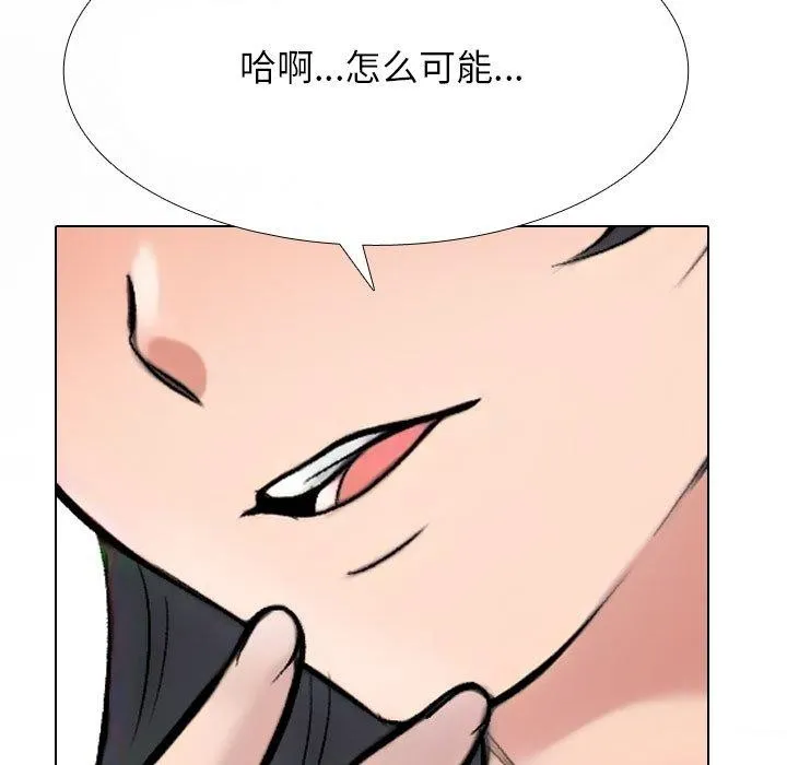 同事换换爱 第159页