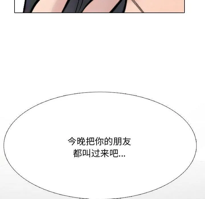 同事换换爱 第160页