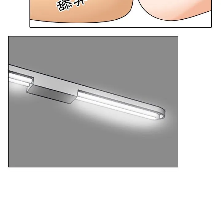 同事换换爱 第65页