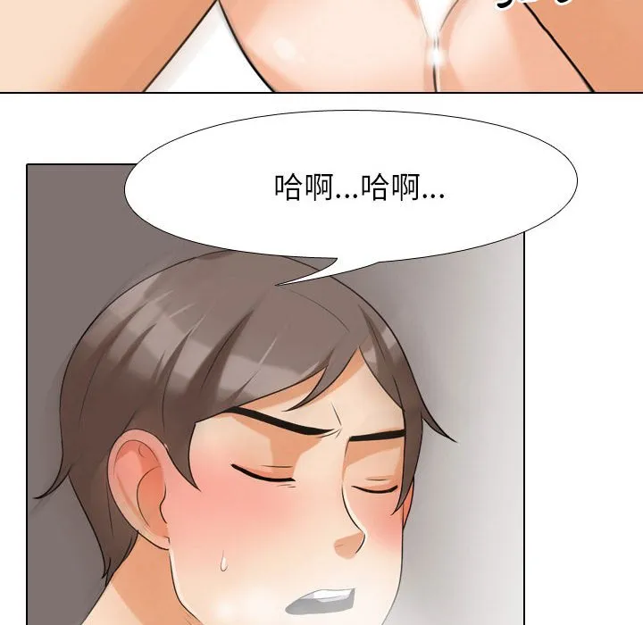 同事换换爱 第96页