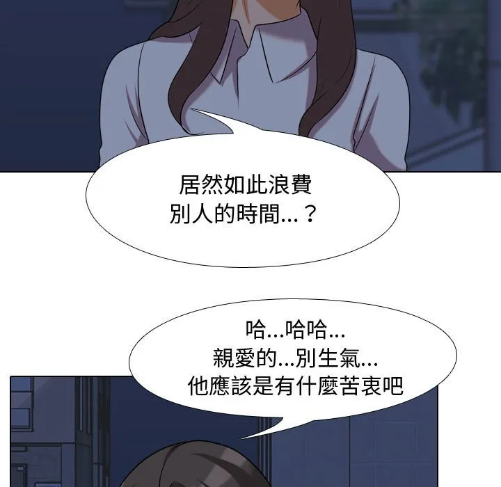 同事换换爱 第47页