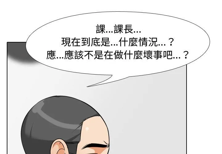 同事换换爱 第1页