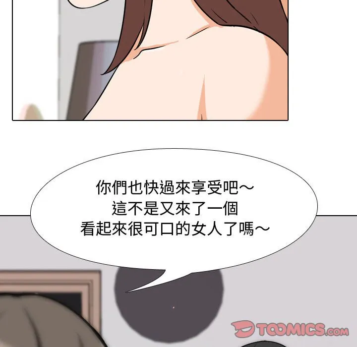 同事换换爱 第92页