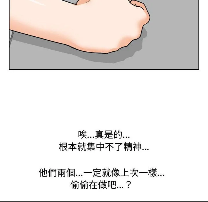 同事换换爱 第22页