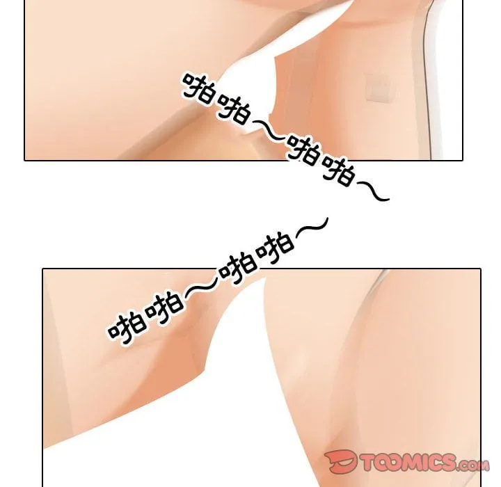 同事换换爱 第56页