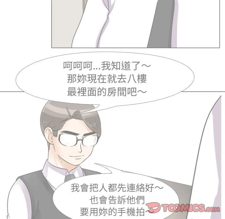 同事换换爱 第110页