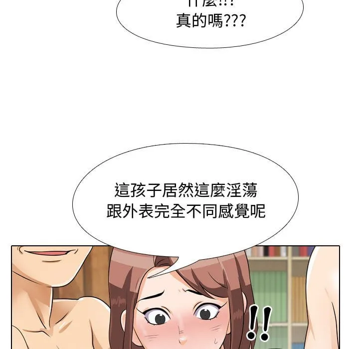 同事换换爱 第35页