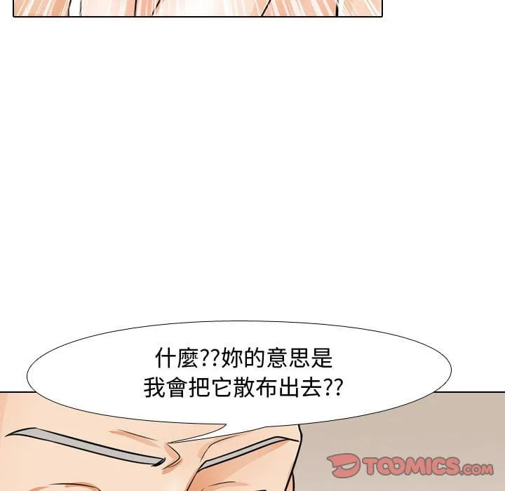 同事换换爱 第45页