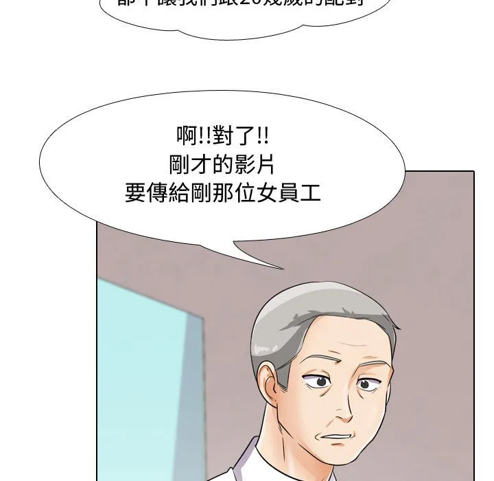 同事换换爱 第114页