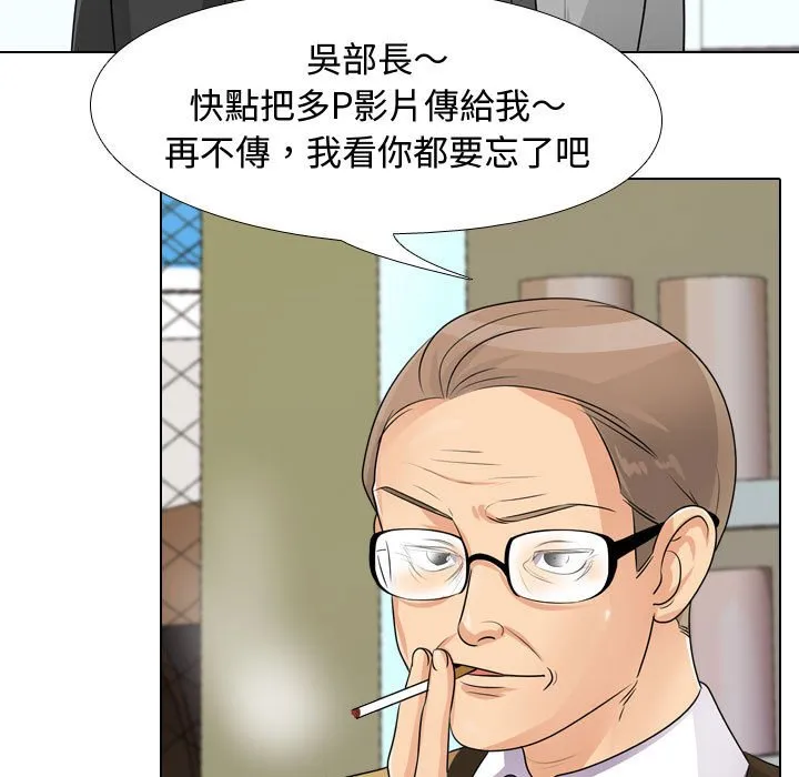 同事换换爱 第31页