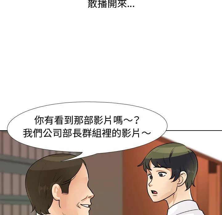 同事换换爱 第67页