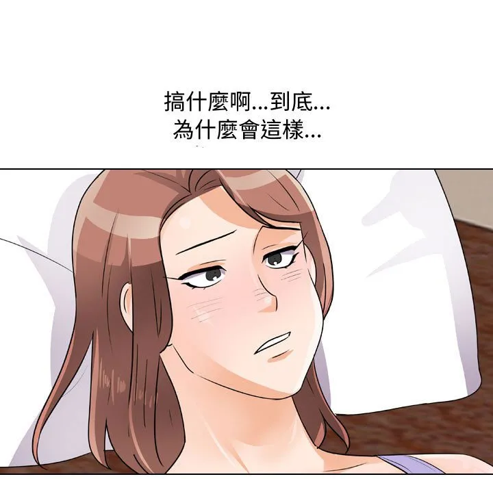 同事换换爱 第108页