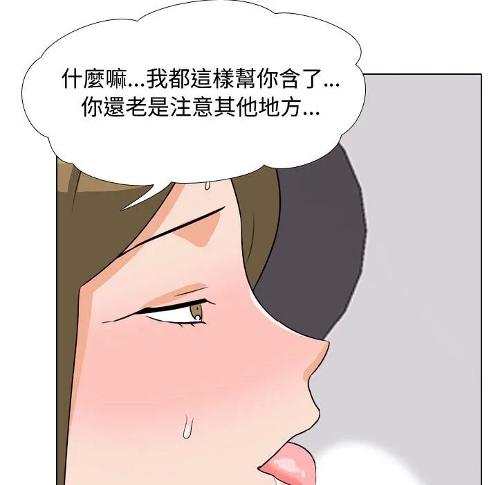 同事换换爱 第5页