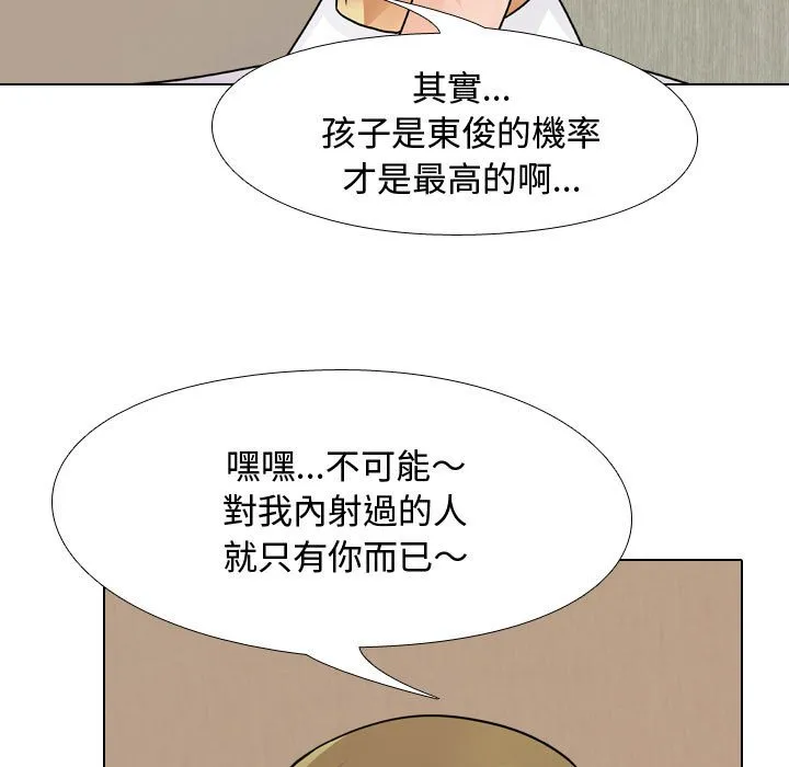 同事换换爱 第31页