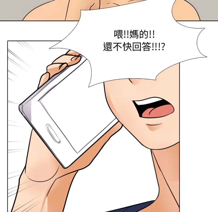 同事换换爱 第21页