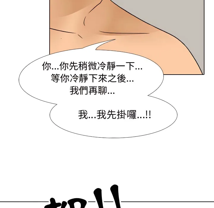 同事换换爱 第27页