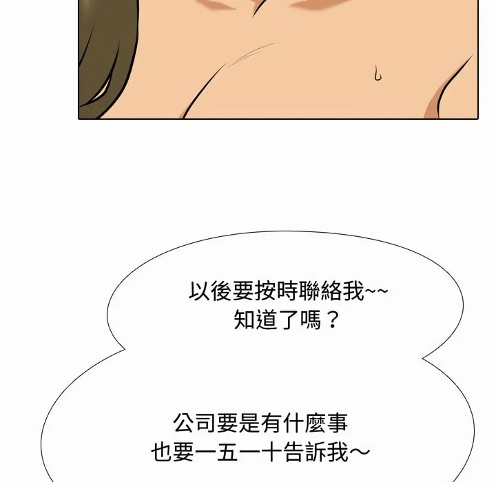 同事换换爱 第74页