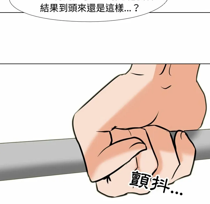 同事换换爱 第12页