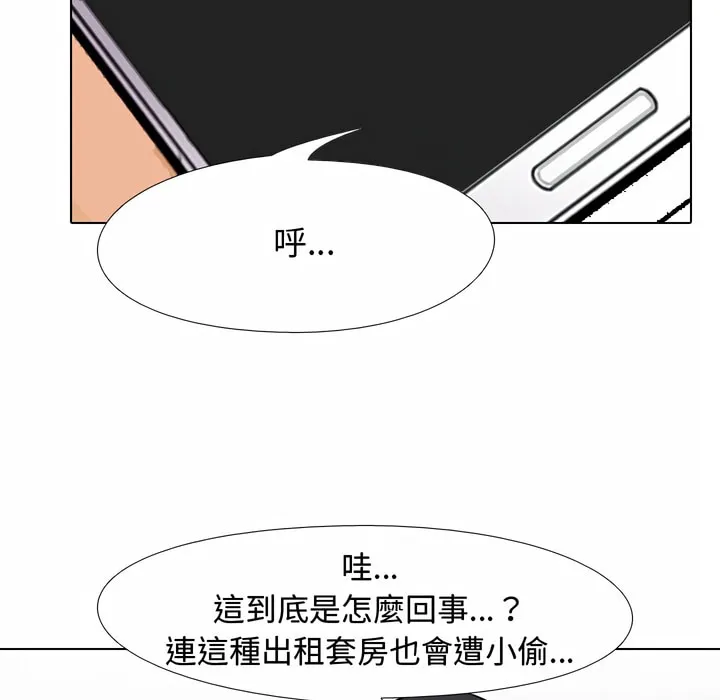 同事换换爱 第42页