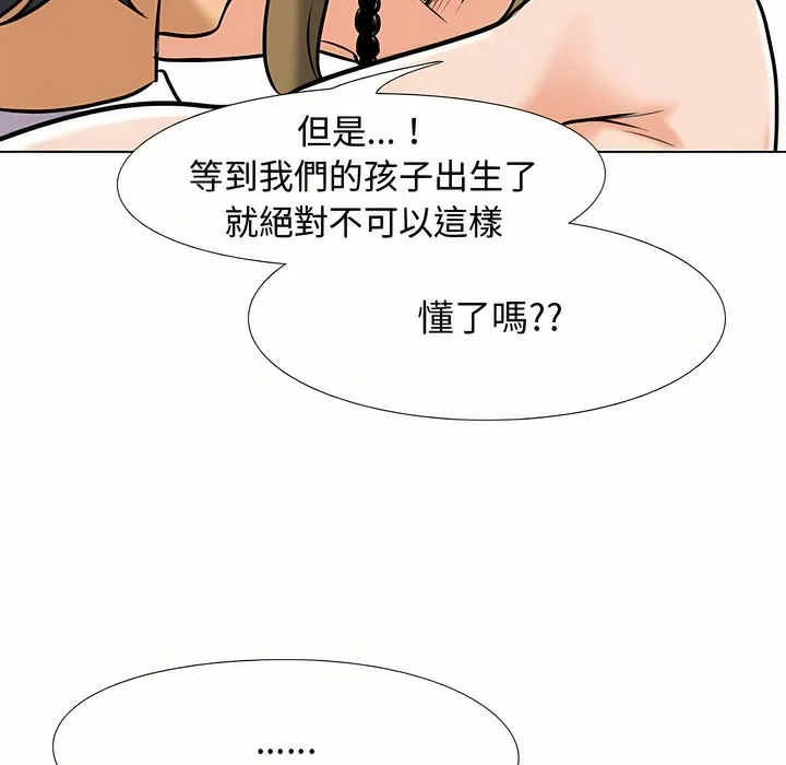 同事换换爱 第64页