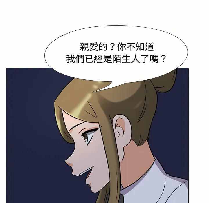 同事换换爱 第47页