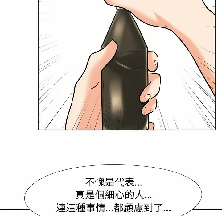 同事换换爱 第48页