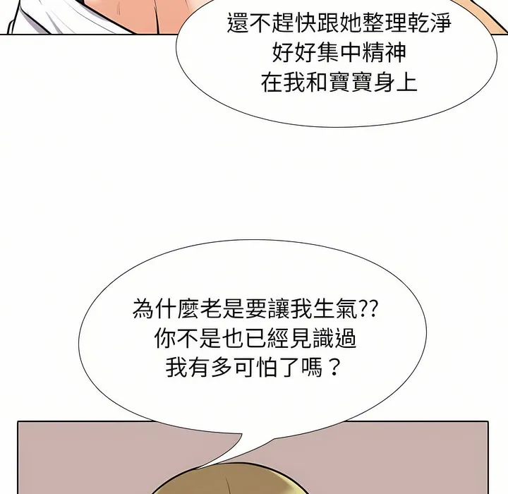 同事换换爱 第41页