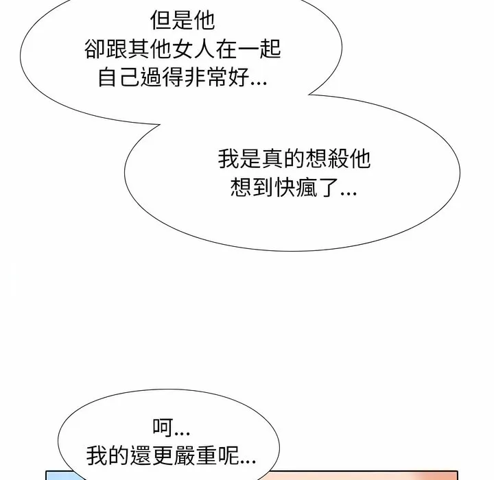 同事换换爱 第22页