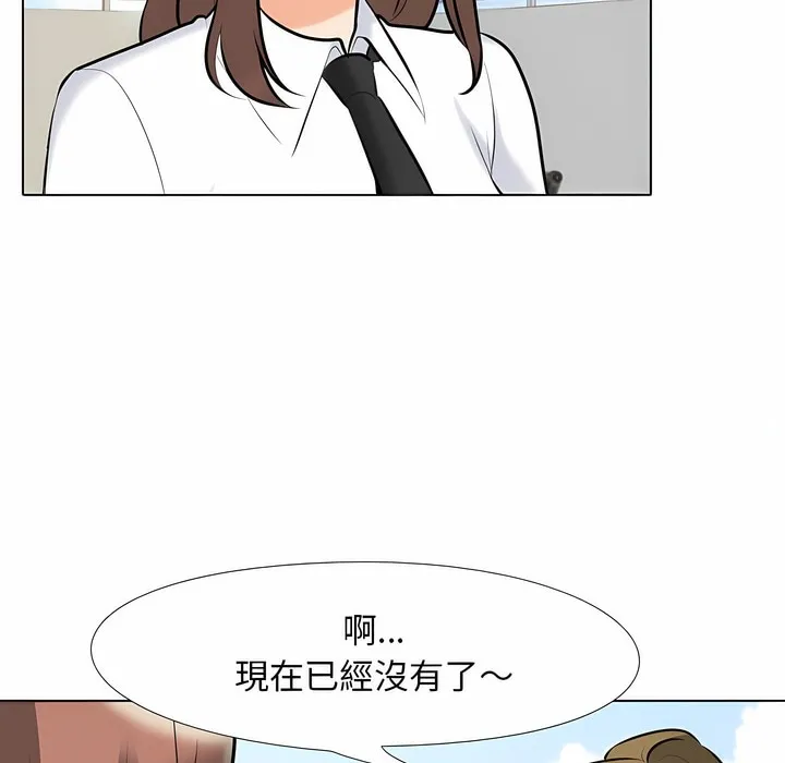 同事换换爱 第27页