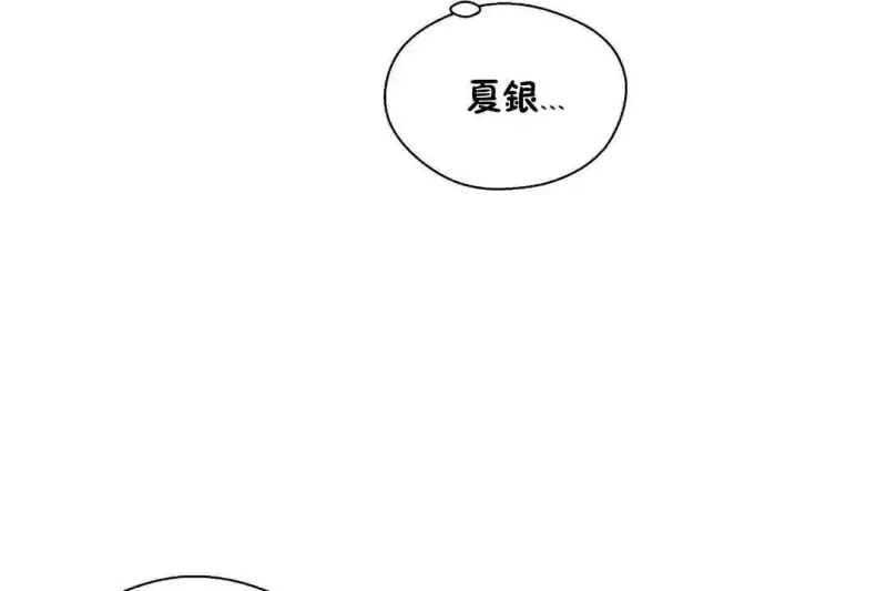 可爱的他 第102页