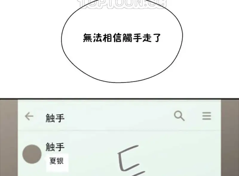 可爱的他 第112页