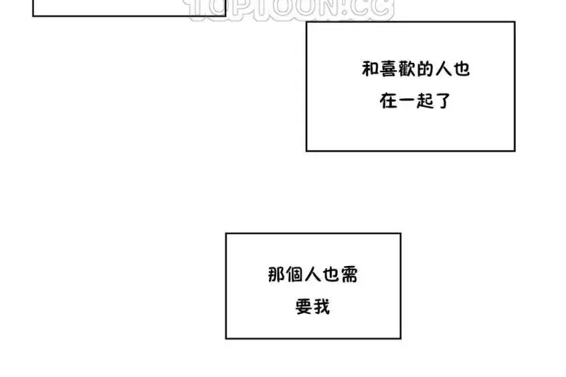 可爱的他 第34页