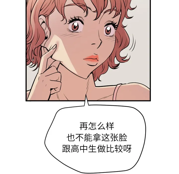 拜托了人妻/人妻帮帮忙 第19页