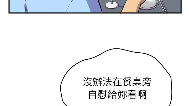 拜托了人妻/人妻帮帮忙 第85页