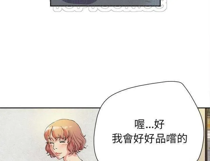 拜托了人妻/人妻帮帮忙 第82页