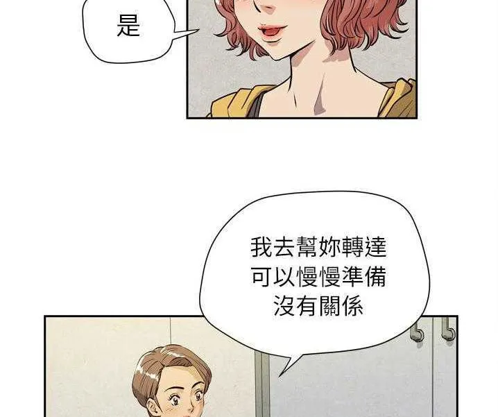 拜托了人妻/人妻帮帮忙 第92页