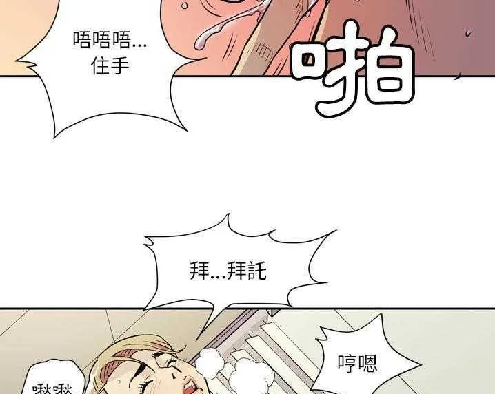 拜托了人妻/人妻帮帮忙 第25页