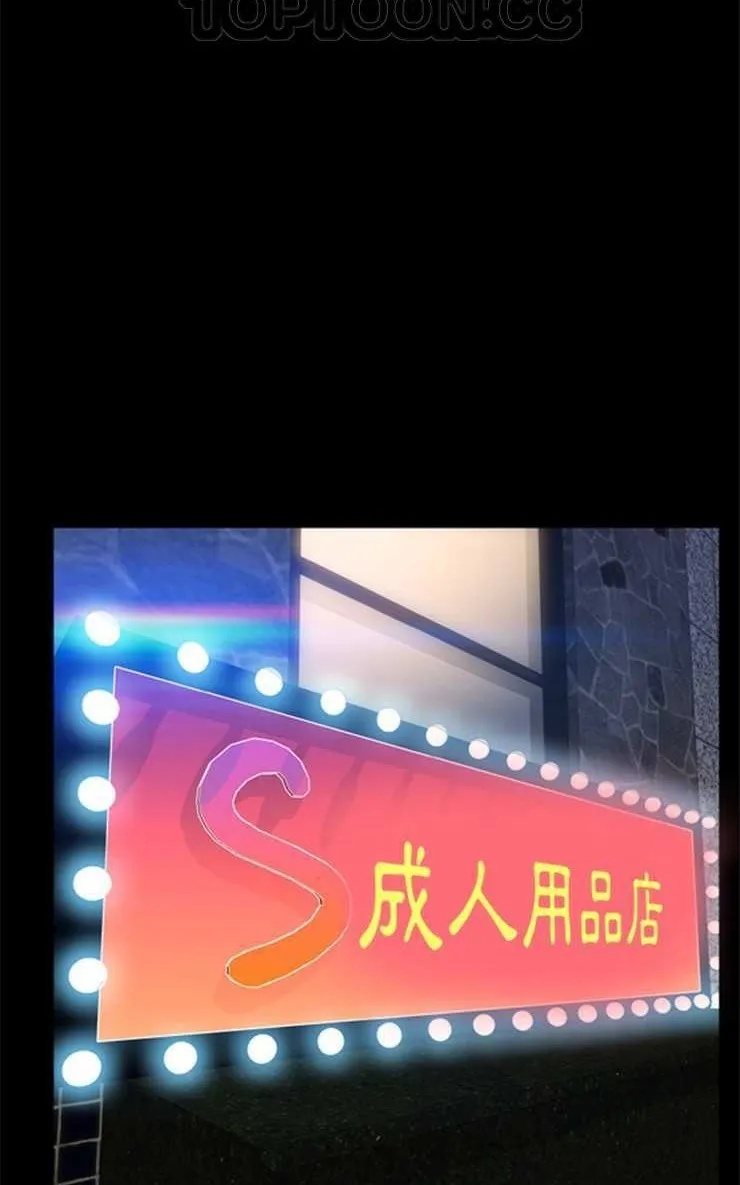 S商店的她 第22页