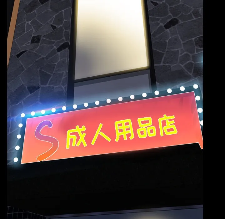 S商店的她 第5页