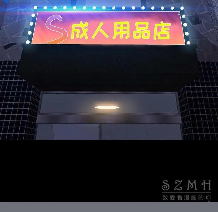 S商店的她 第14页