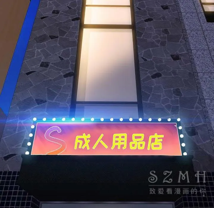 S商店的她 第41页