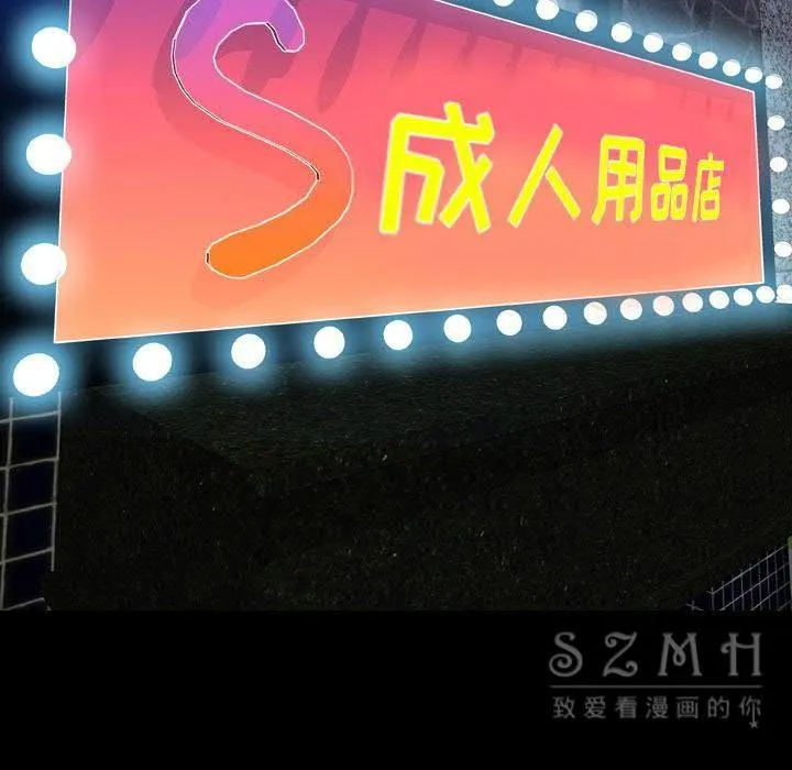 S商店的她 第53页